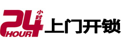 海陵市极速锁行 - 海陵极速开锁行